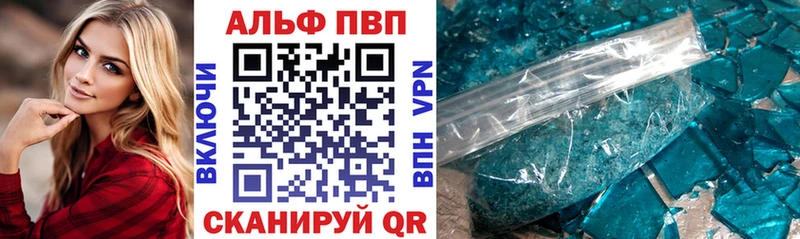 Альфа ПВП мука  Пущино 