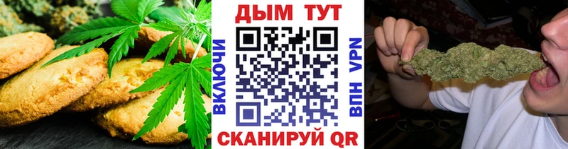 Печенье с ТГК марихуана  Пущино 