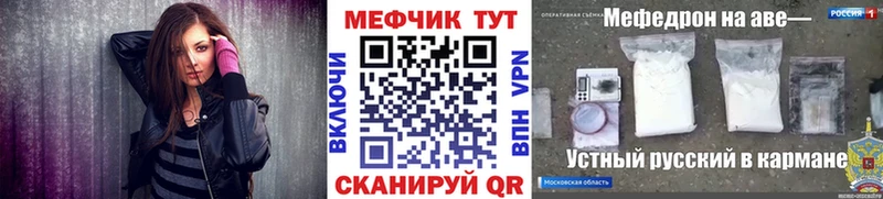 Меф мяу мяу  Пущино 