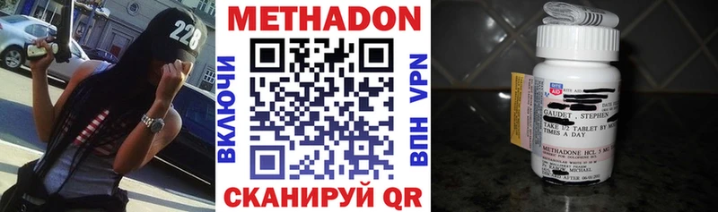 МЕТАДОН кристалл  закладки  Пущино 