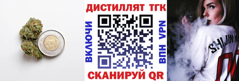 Дистиллят ТГК концентрат  ссылка на мегу ссылка  Пущино  даркнет сайт 